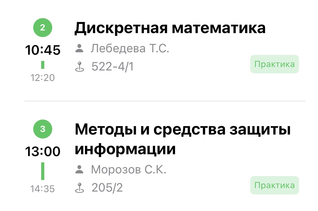 Экран расписания приложения Бонч на iPhone